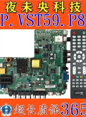 原装32寸熊猫LE32D28/26 39主板TP.VST59.P83配屏LS315TU1P01/00