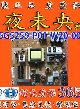 原装冠捷LE26A112080 电源板715G5259-P01-W20-002M 测试好