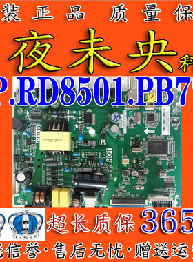 原装TCL L32F3301B L32F1B主板TP.RD8501.PB776 TP.VST69D.PB776