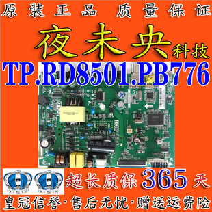 L32F1B主板TP.RD8501.PB776 L32F3301B TP.VST69D.PB776 TCL 原装