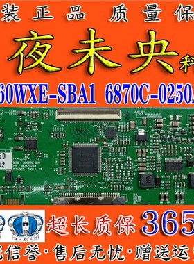 创维26L08HR 26L16SW 26S12HR逻辑板LC260WXE-SBA1 6870C-0250A/B