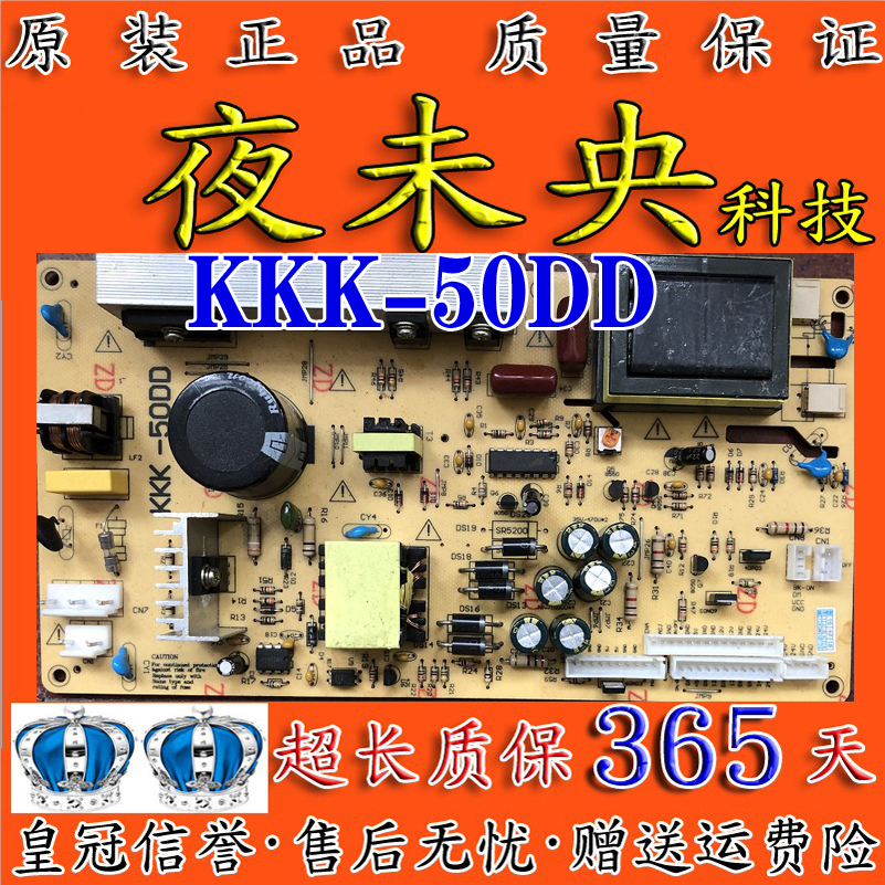 原装拆机电源版 KKK-50DD实图