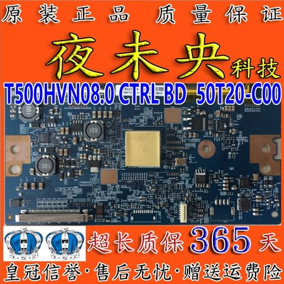 原装T500HVN08.0逻辑板50T20-C00