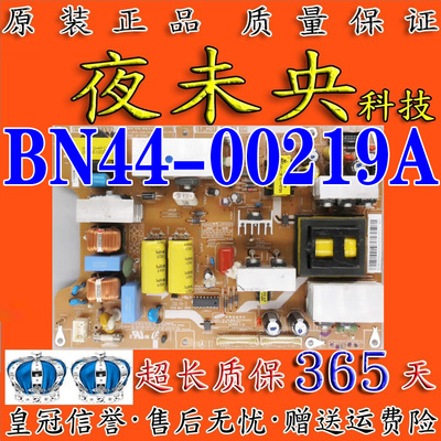 BN44-00219A电源板LA37A350C1