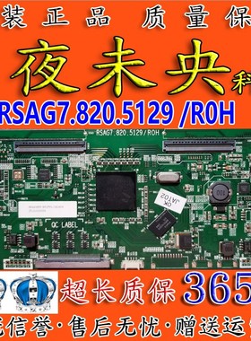 原装海信LED46K660X3D HE500HRF-B51逻辑板RSAG7.820.5129 /ROH