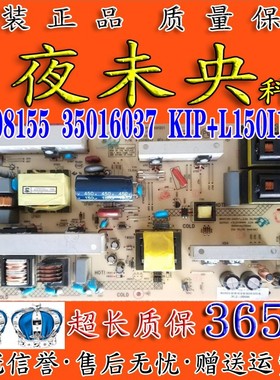 原装康佳LC32F1000PD电源板 34008155 35016037 KIP+L150I12C1-01