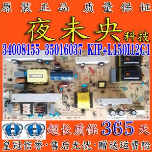 原装康佳LC32F1000PD电源板 34008155 35016037 KIP+L150I12C1-01