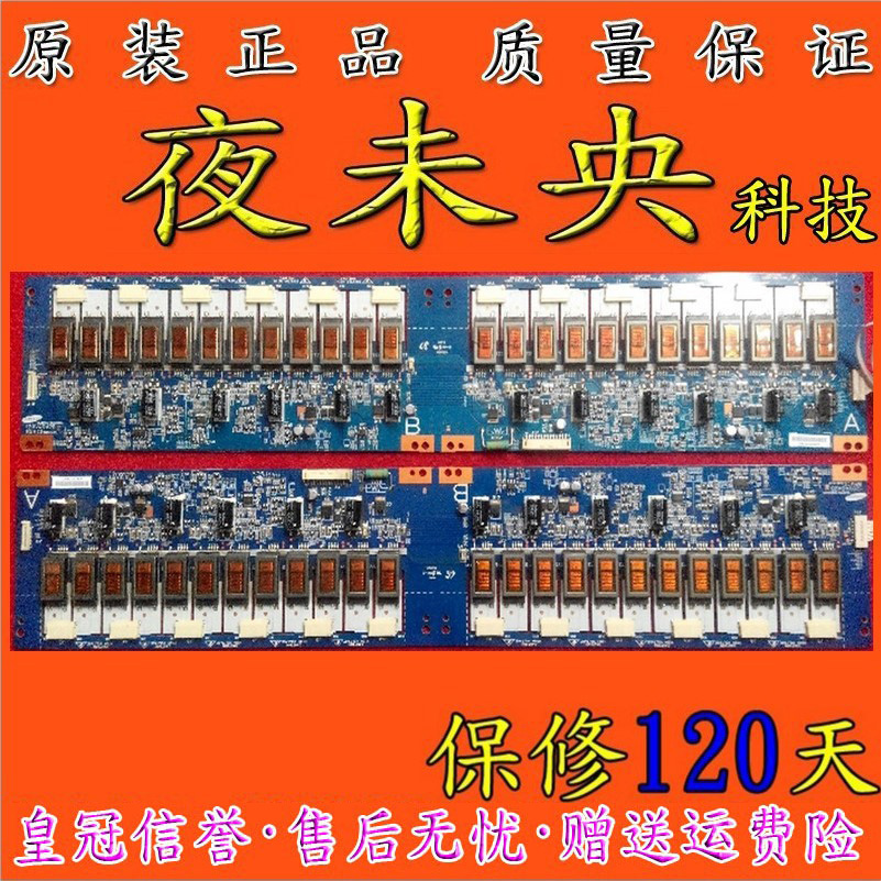原装三星LTA460WS-L01 LA46M51B 高压板 120V46W2A 120V46W2B