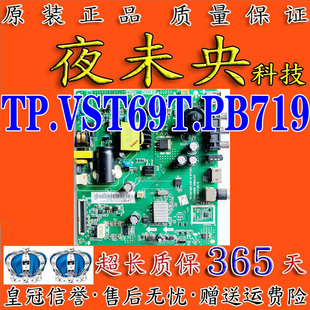 长虹32M1 32D20000主板TP.VST69T.PB719 729 B17251 C320X16-E3-B