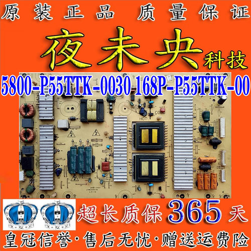 5800-P55TTK-0030电源板创维