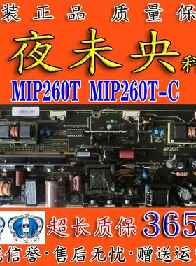 原装L26M9B/M02 L26F19BD LCD27K76电视电源板 MIP260T MIP260T-C