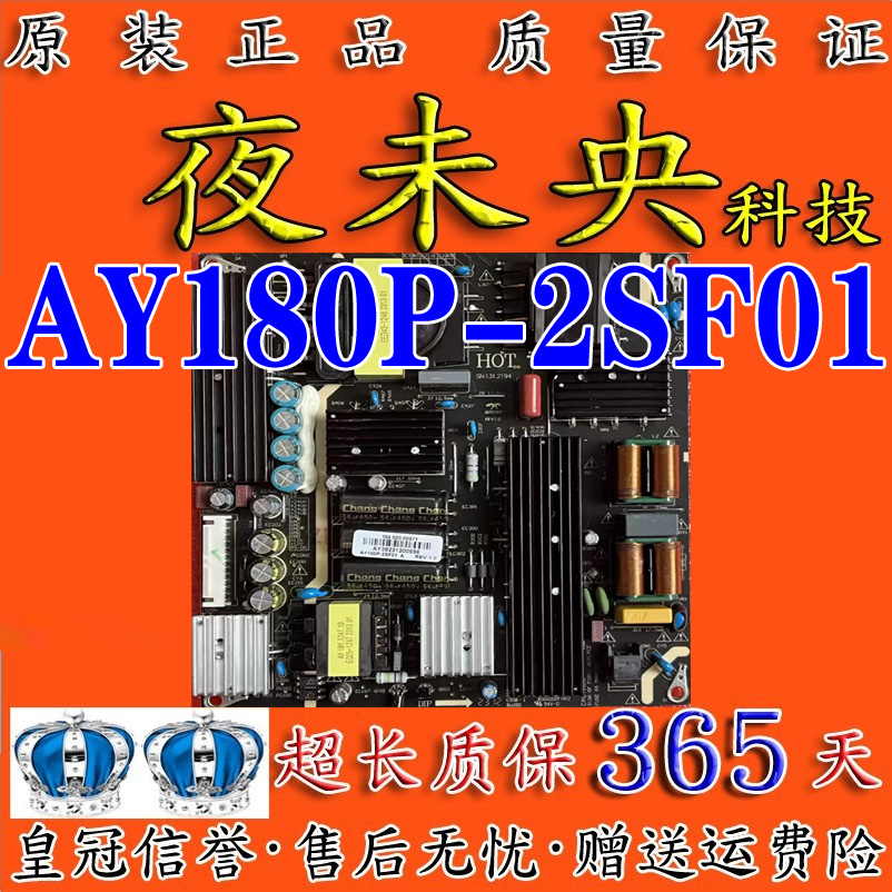 澳元电子电源板AY180P-2SF01