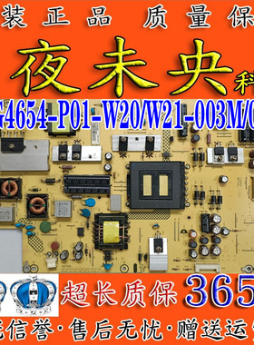 原装创维32V600B 32E19HM CE860电源板715G4654-P01-W21/20-003M