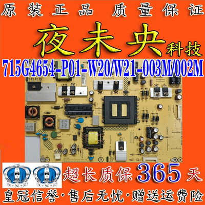 715G4654-P01-W21-003电源板创维