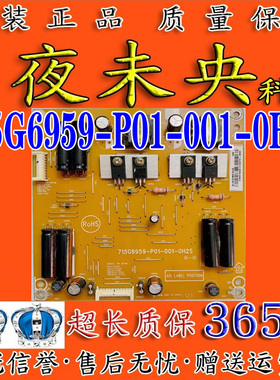 索尼KDL-55R580C 65R580C电视背光恒流板715G6959-P01-001-0H2S