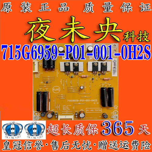 715G6959-P01-001-0H2S背光板