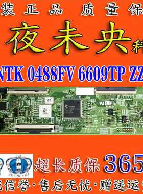 海信60/70E3F 70V1F-R L60M7-EA逻辑板RUNTK 0488FV 6609TP ZZ ZA