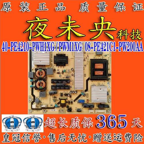 40-PE4210-PWH1XG电源板东芝