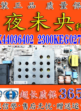 原装 LG 42LG60FR-TA 电源板 EAX44036402 2300KEG027A-F测好现货