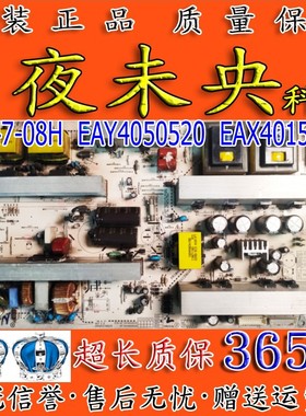 原装47寸LG 47LG50YR-TK电源板EAY4050530 EAX40157602 LGP47-08H