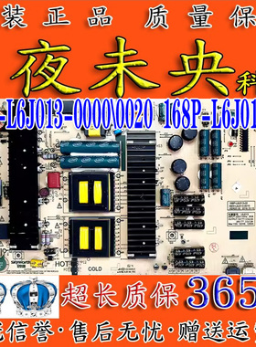 创维65G8S 65G7电视电源板5800-L6J013-0000\0020 168P-L6J013-00