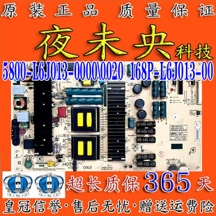 65G7电视电源板5800 168P L6J013 0020 0000 创维65G8S