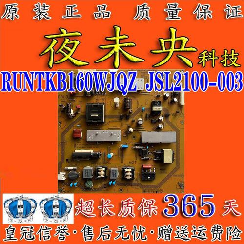RUNTKB160WJQZ电源板夏普