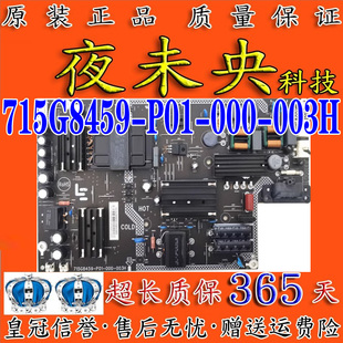 原装乐视L434FCNN超4 X43液晶电源板 715G8459-P01-000-003H现货