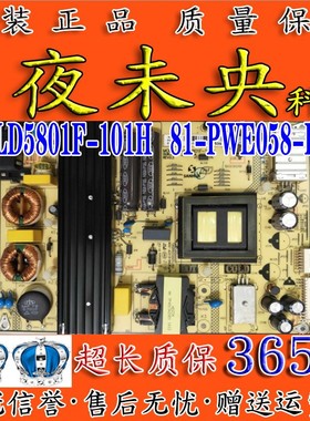 TCL D58A620U L58E5800A-UD电视电源板SHLD5801F-101H 81-PWE058