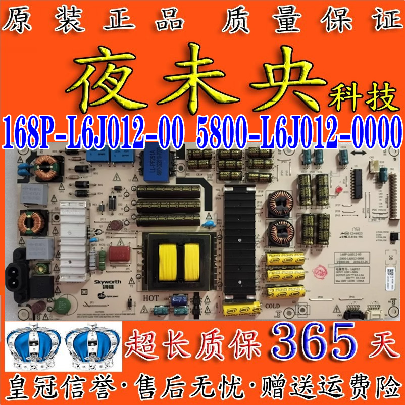 创维55G8电源板5800-L6J012-0000