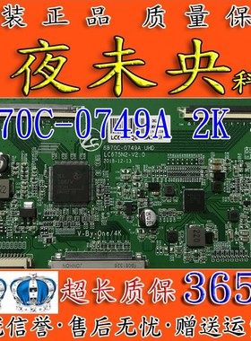 全新原装 6870C-0749A 4K 2K定制逻辑板 LC550EQ3-SMA1 LC650EQL
