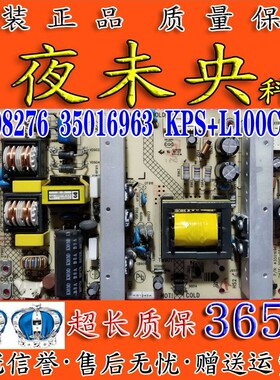 康佳LED42M3500PDF 电视电源板 34008276 35016963 KPS+L100C2-01