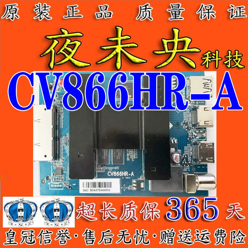 CV866HR-A主板LS55AL88A72海尔