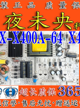 液晶电视机SLX-X400A-64 Model:X400电源板E364546 80-90V600MA