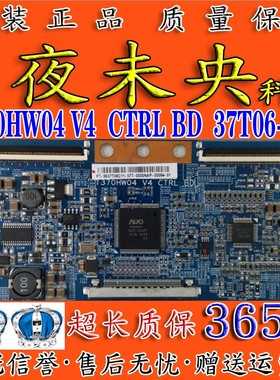 原装ITV37830EX长虹37760X 逻辑板T370HW04 V4 CTRL BD 37T06-C01