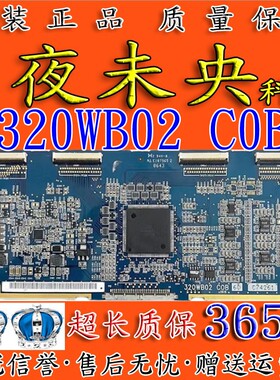 原装 夏华LC32HU19 LCD32K73逻辑板 320WB02 C0B 1D屏CLAA320WB02