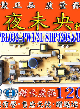 原装乐华LCD32R19 电视电源板 81-PBL032-PW1/2L SHP3208B/A-101