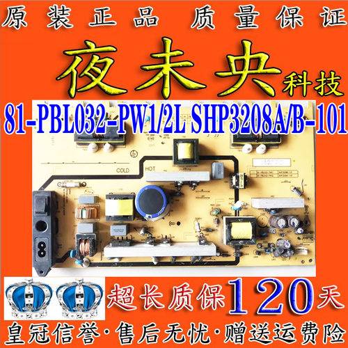 原装乐华LCD32R19 电视电源板 81-PBL032-PW1/2L SHP3208B/A-101 - 封面