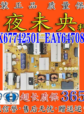 LG 65SK8500PCA LGP65M-18SP电视电源板EAX67742501 EAY64708651