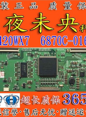 康佳LC42CT36AC L42M71D电视逻辑板 LC420WX7-SLE1 6870C-0169A/B
