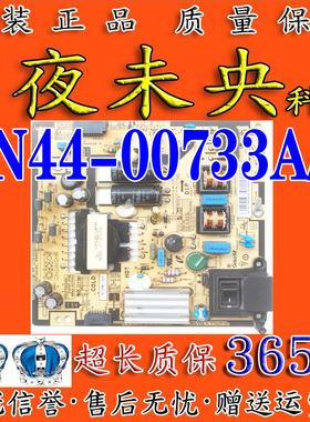 原装三星LH32DBEPLGC DB32E电视电源板PSLF720S06L BN44-00733A/C