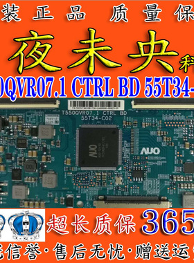 原装海信 LED55EC780UC AUO逻辑板T550QVR07.1 CTRL BD 55T34-C02