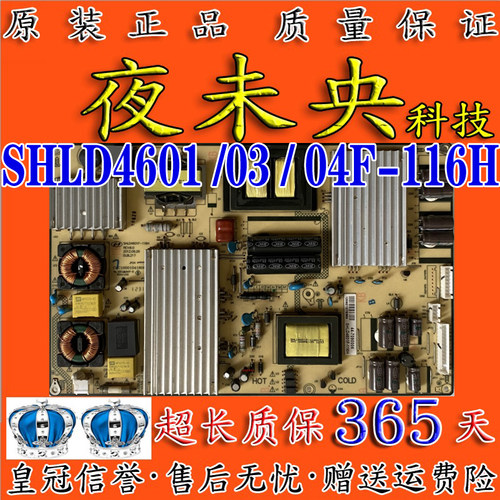 SHLD4601F-116H电源板46CE428