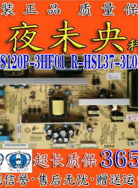 长虹LT37710X ITV37650X电视电源板R-HSL37-3L02 R-HSL32-3L01/02