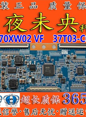 原装TCL L37E9 L37C12长虹LT37710逻辑板 T370XW02 VF 37T03-C04