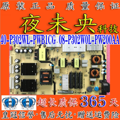 40-P302WL-PWG1CG电源板65S535D