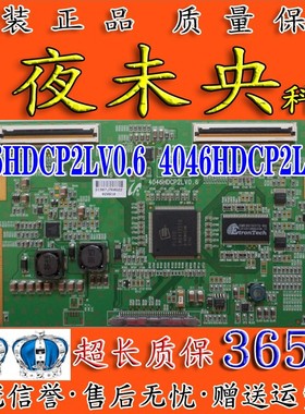 原装海信TLM4007创维40L98SW逻辑板4046HDCP2LV0.6/4三星LA46S81B