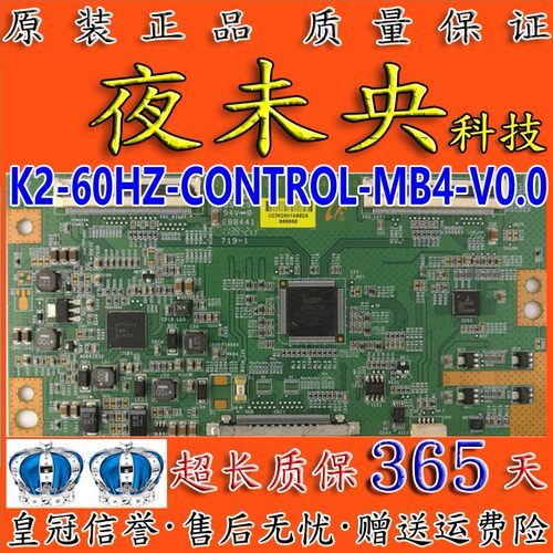 逻辑板K2-60HZ-CONTROL-MB4-V0.0