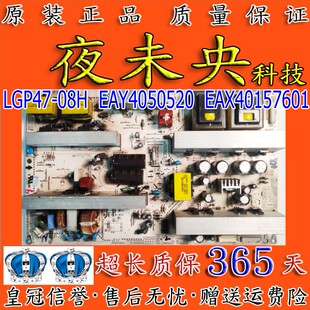 原装47寸LG 47LG50YR-TK电源板EAY4050530 EAX40157602 LGP47-08H