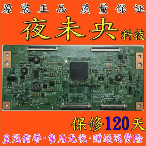 原装正品 NESO N272YFA 逻辑板M270HHF-L10-C 27寸 保修120天 - 封面